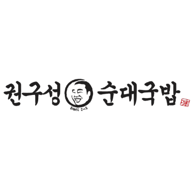 Sunde Gug Logo